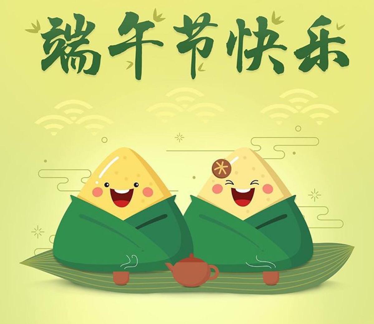 粽飄香，端午呈祥，一聲問(wèn)候幸福安康;端午節(jié)快樂(lè)
