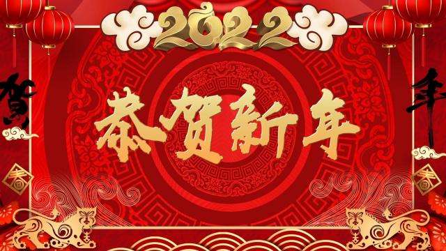 索肯和平祝大家新春快樂(lè)